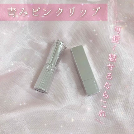 リップスティック コンフォート エアリーシャイン 04 ニューボーンルビー/RMK/口紅を使ったクチコミ(1枚目)