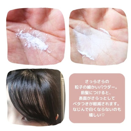 前髪リセットパウダー/リーゼ/その他スタイリングを使ったクチコミ(4枚目)