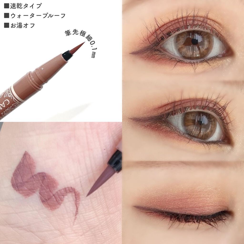 ラスティングリキッドライナー 06 ローズグレージュ/キャンメイク/リキッドアイライナーを使ったクチコミ（2枚目）