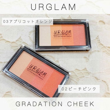 UR GLAM　GRADATION CHEEK アプリコットオレンジ/U R GLAM/パウダーチークを使ったクチコミ（1枚目）