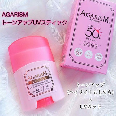 トーンアップUVスティック/AGARISM/日焼け止め・UVケアを使ったクチコミ（1枚目）