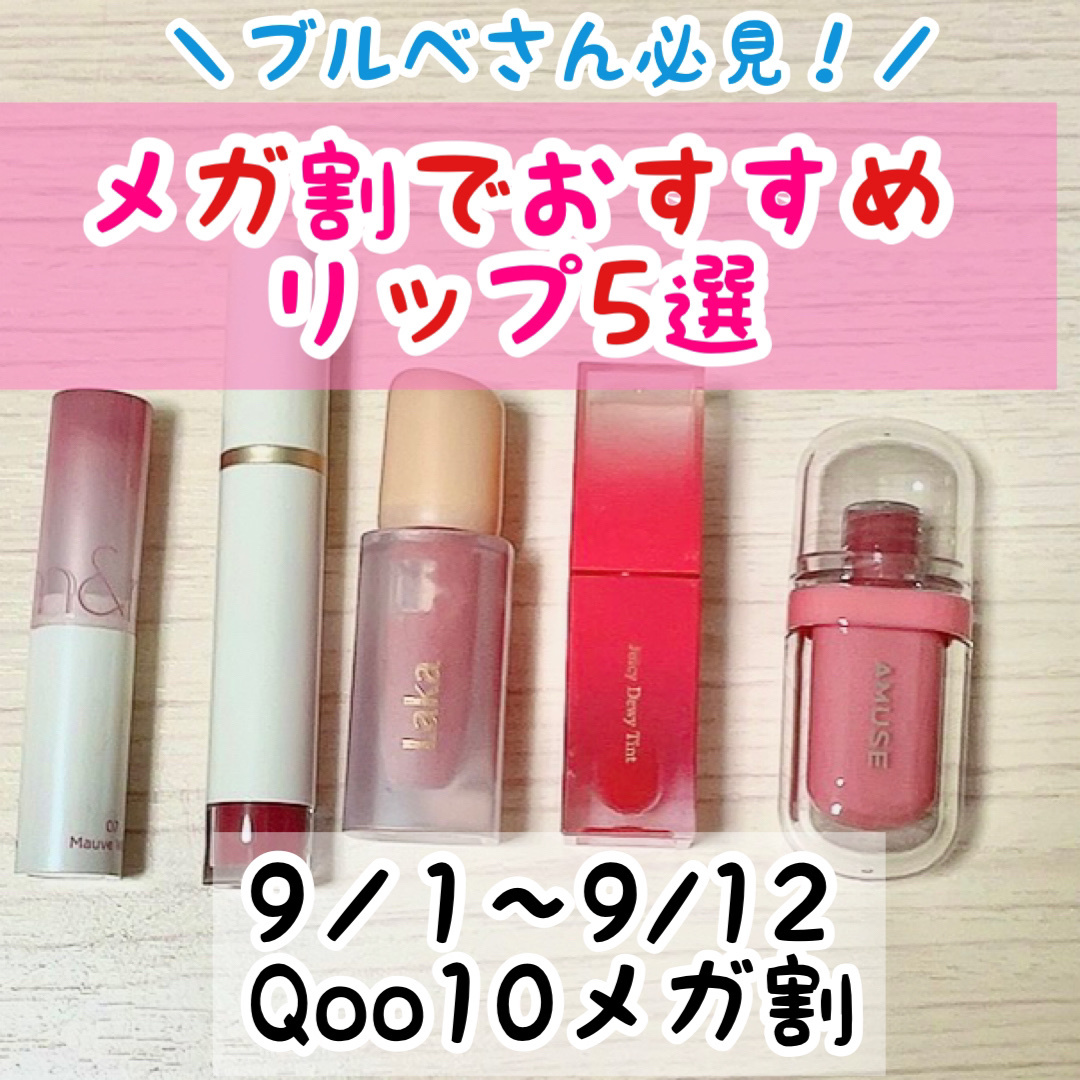 ジューシーデュイティント/dasique/リップティントを使ったクチコミ（1枚目）