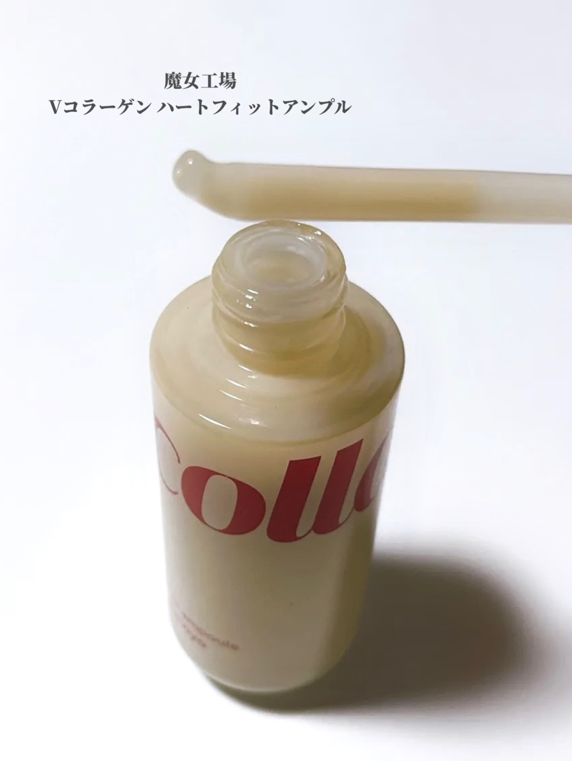 Vコラーゲン ハートフィットアンプル/manyo/美容液を使ったクチコミ（2枚目）