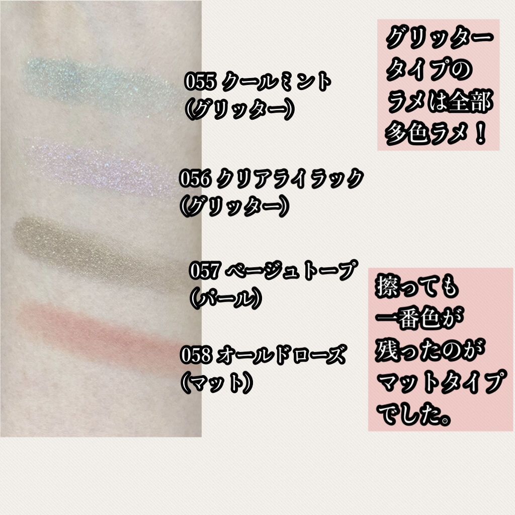 ケイト ザ アイカラー/KATE/単色アイシャドウを使ったクチコミ（3枚目）