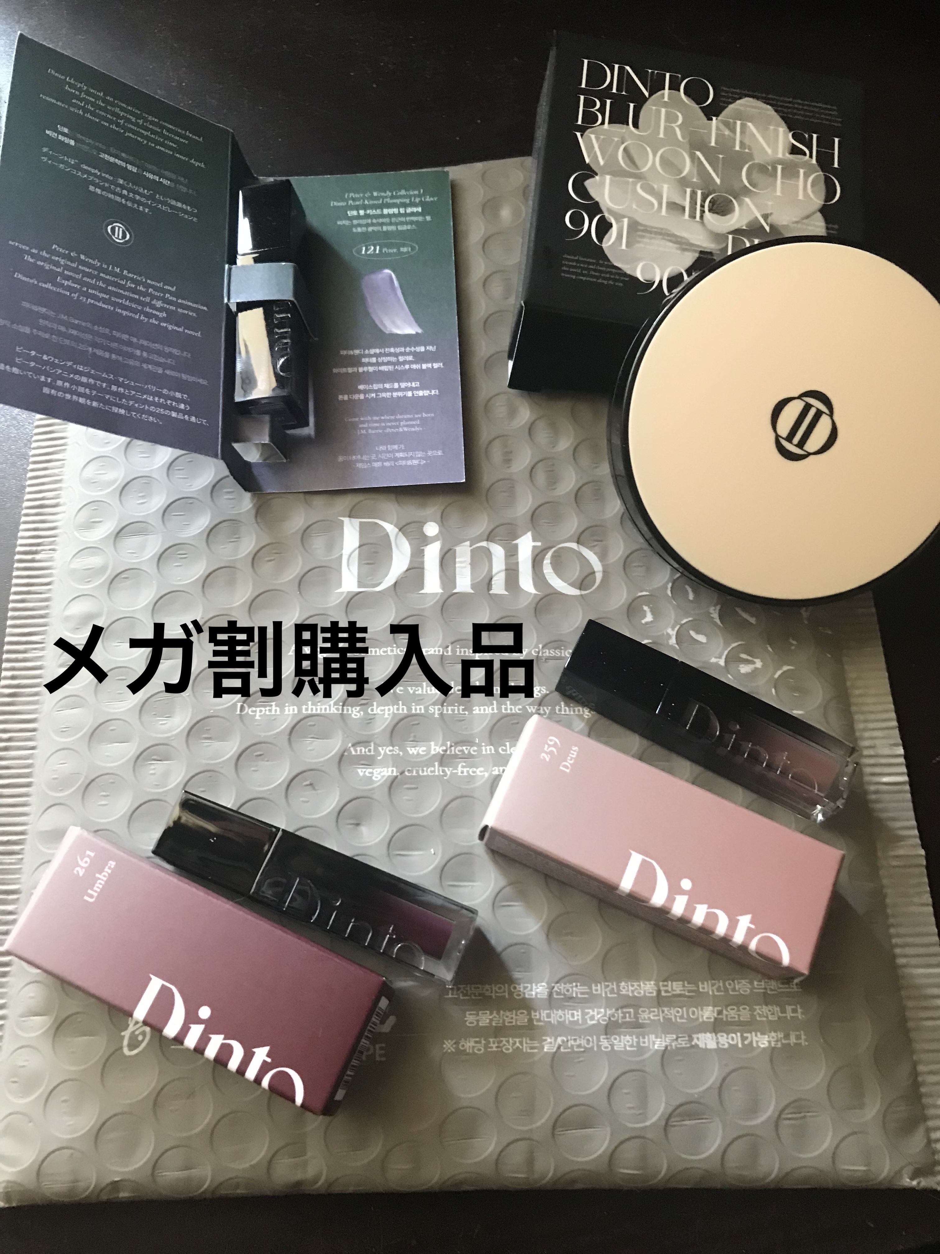 ブラーフィニッシュ雲楚クッション 902 セイジ雲楚/Dinto/クッションファンデーションを使ったクチコミ（1枚目）