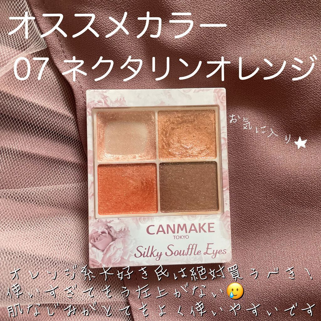 シルキースフレアイズ/キャンメイク/アイシャドウパレットを使ったクチコミ(3枚目)
