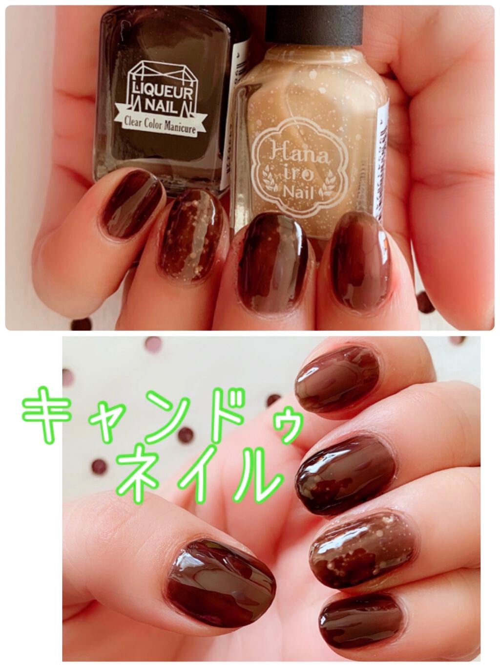 リキュールネイル/キャンドゥ/マニキュアを使ったクチコミ(1枚目)