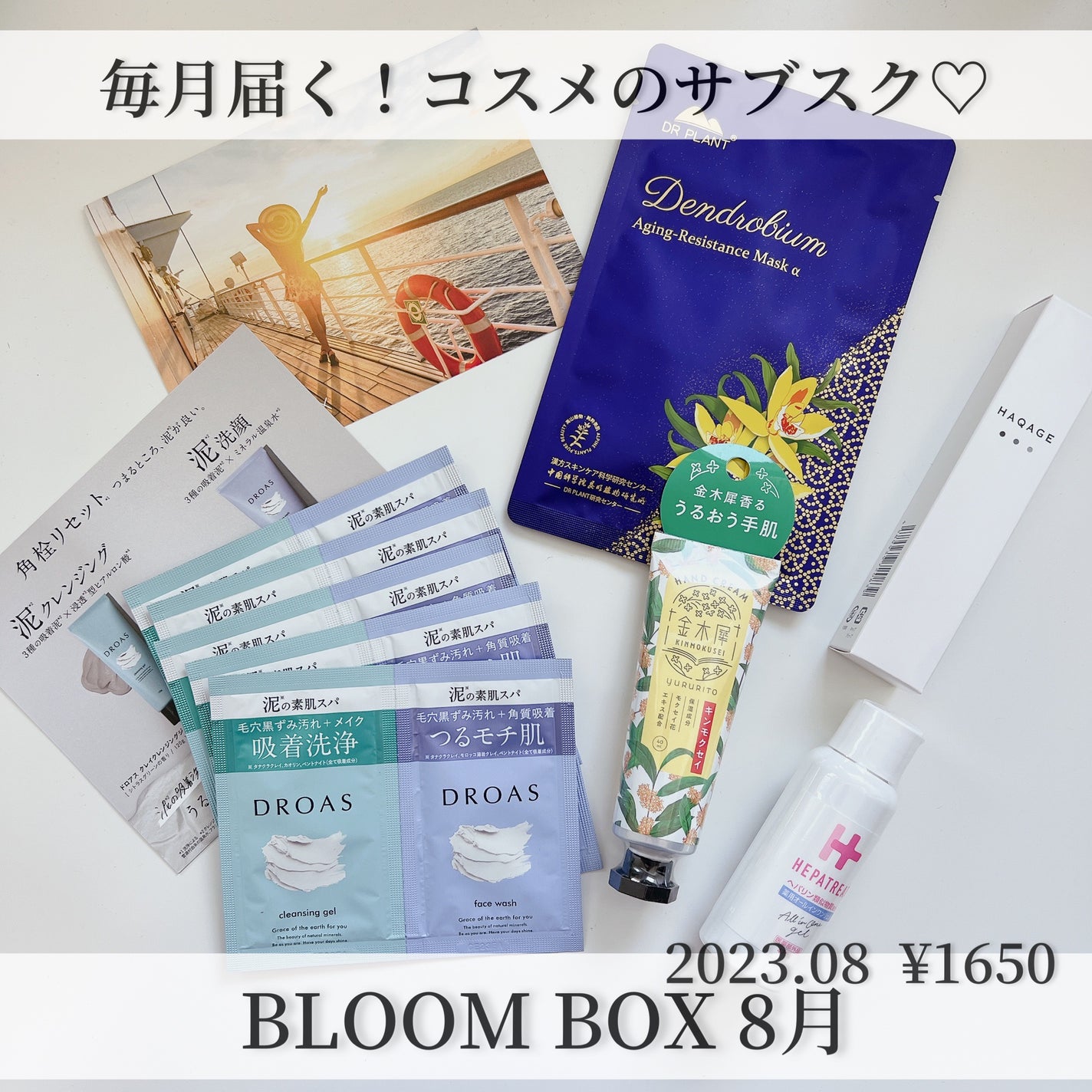 ブルーム ボックス/BLOOMBOX/その他を使ったクチコミ(1枚目)