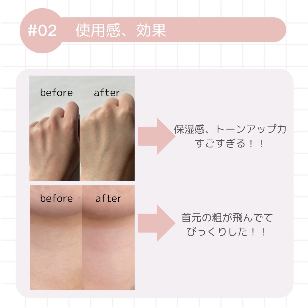 ルミネールスキップトーンアップクリーム/TFIT/化粧下地を使ったクチコミ(3枚目)