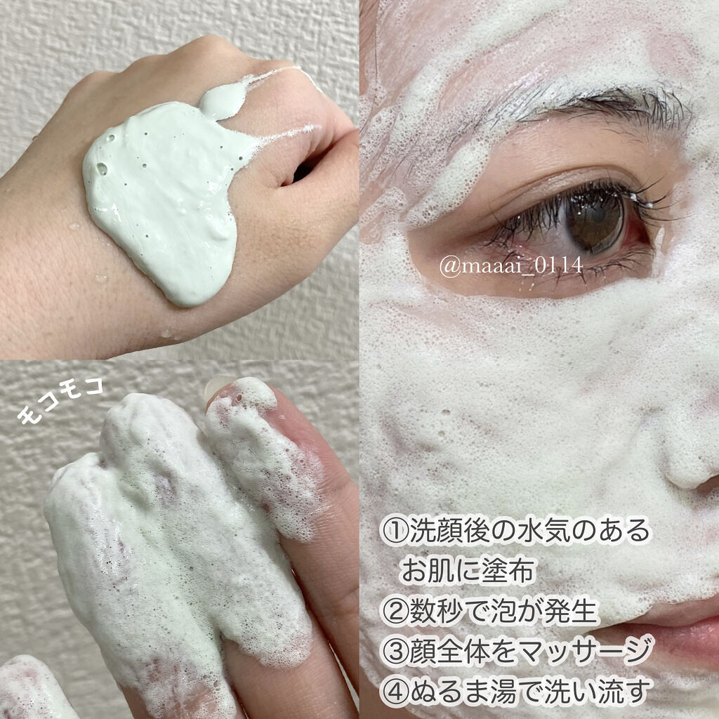 CARRABIOMEX CICA BUBBLE PACK CICAバブルパック｜SUNDUK JEJUの使い方