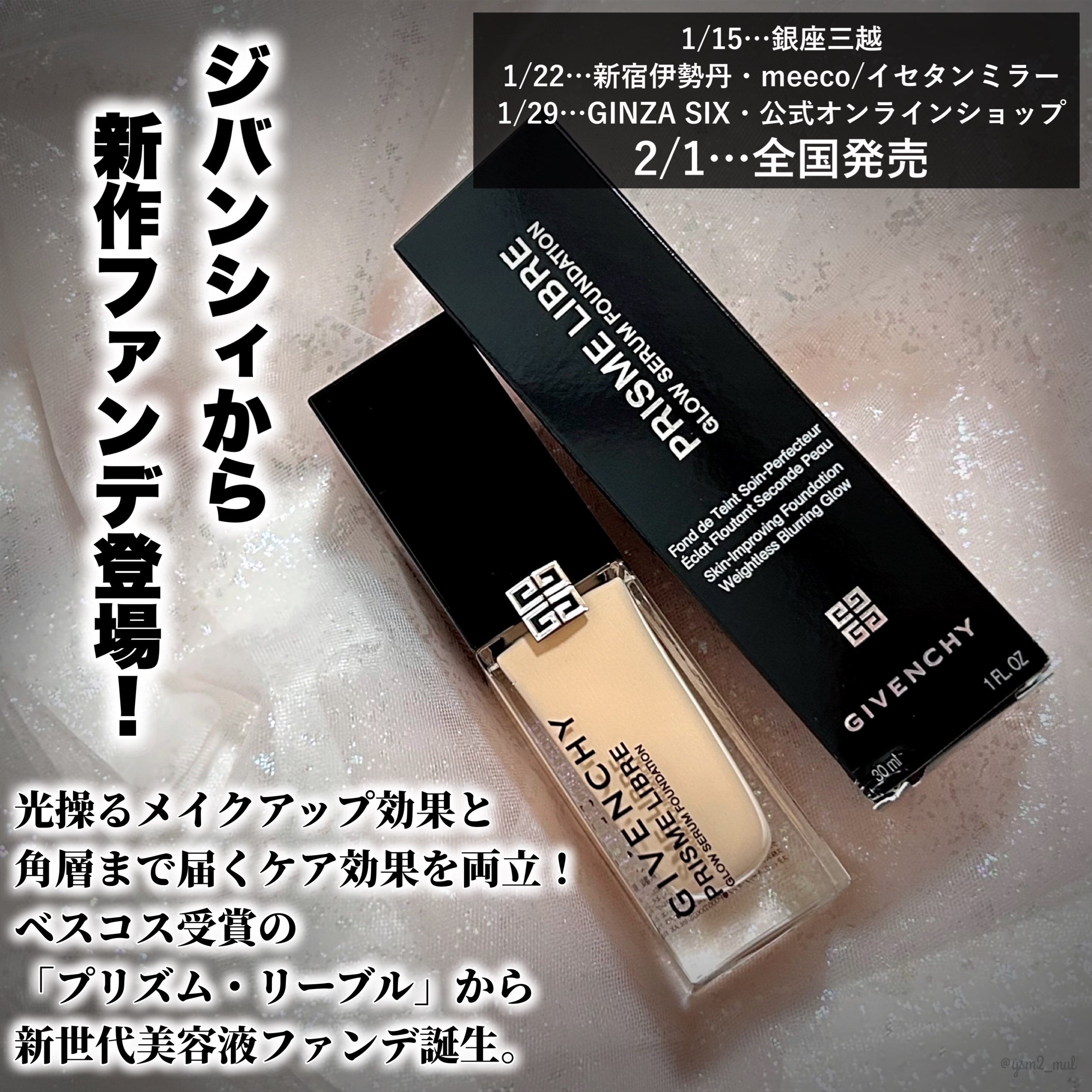 プリズム･リーブル･グロウ･セラム･ ファンデーション/GIVENCHY/リキッドファンデーションを使ったクチコミ（2枚目）