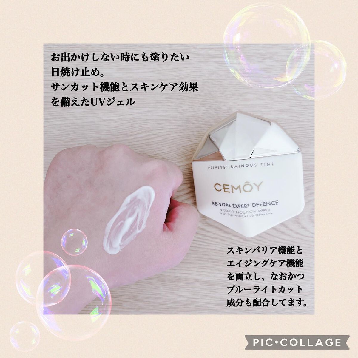 エキスパート ディフェンス/CEMOY/日焼け止めクリームを使ったクチコミ（3枚目）