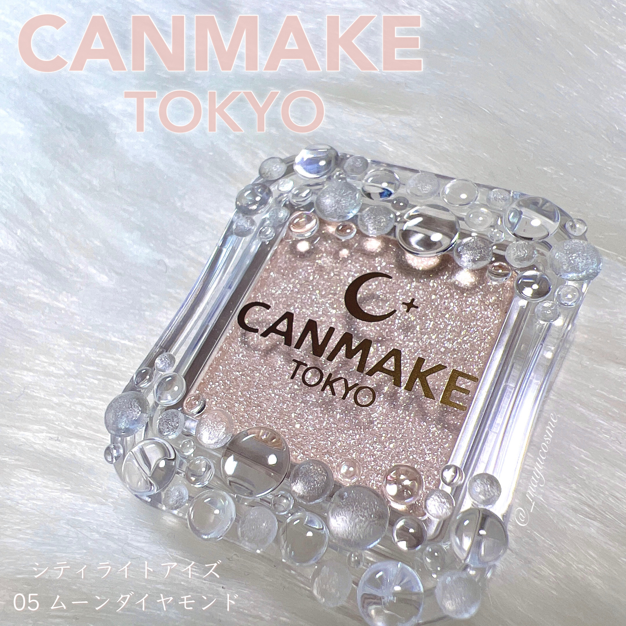 シティライトアイズ/キャンメイク/アイシャドウを使ったクチコミ（1枚目）