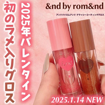 グラッシーコーティンググロス/&nd by rom&nd/リップグロスを使ったクチコミ(1枚目)