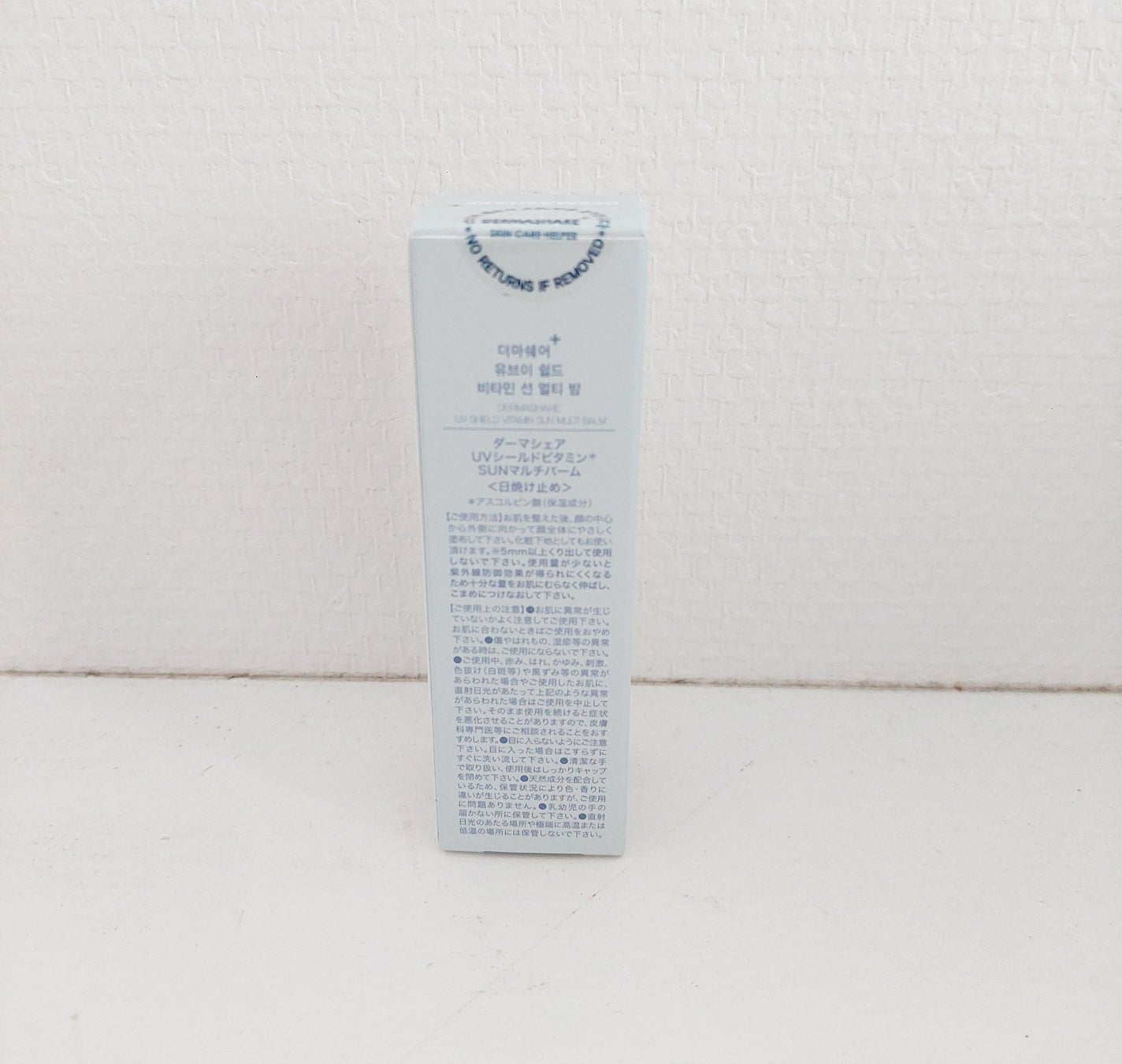 puni on LIPS 「ダーマシェアUVシールドビタミンSUNマルチバーム毛穴キュッ!..」(4枚目)