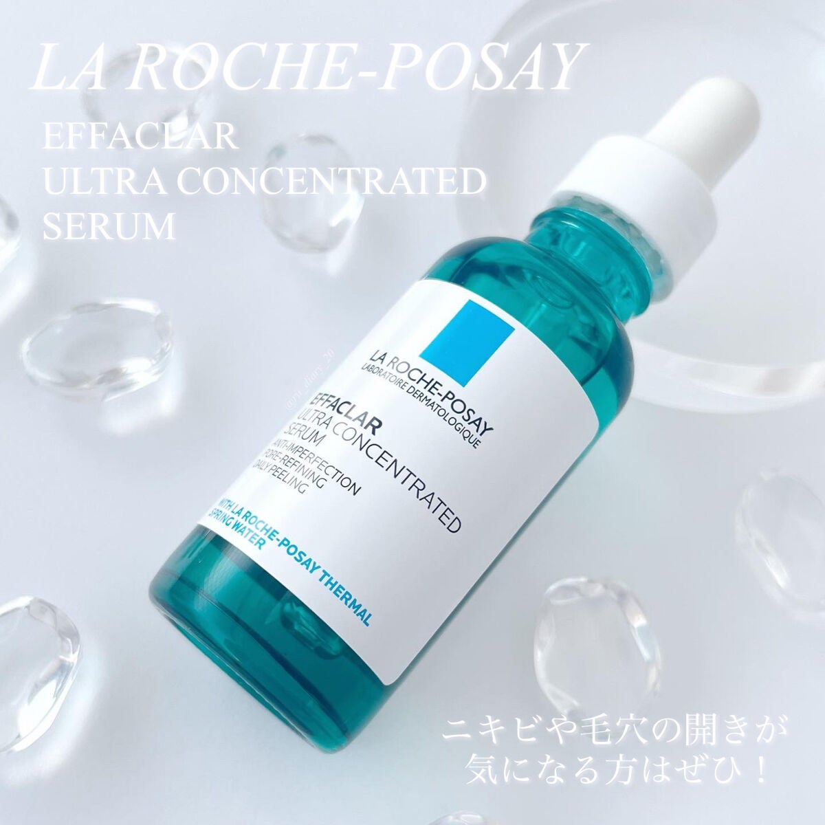 エファクラ ピールケア セラム/ラ ロッシュ ポゼ/美容液を使ったクチコミ(4枚目)