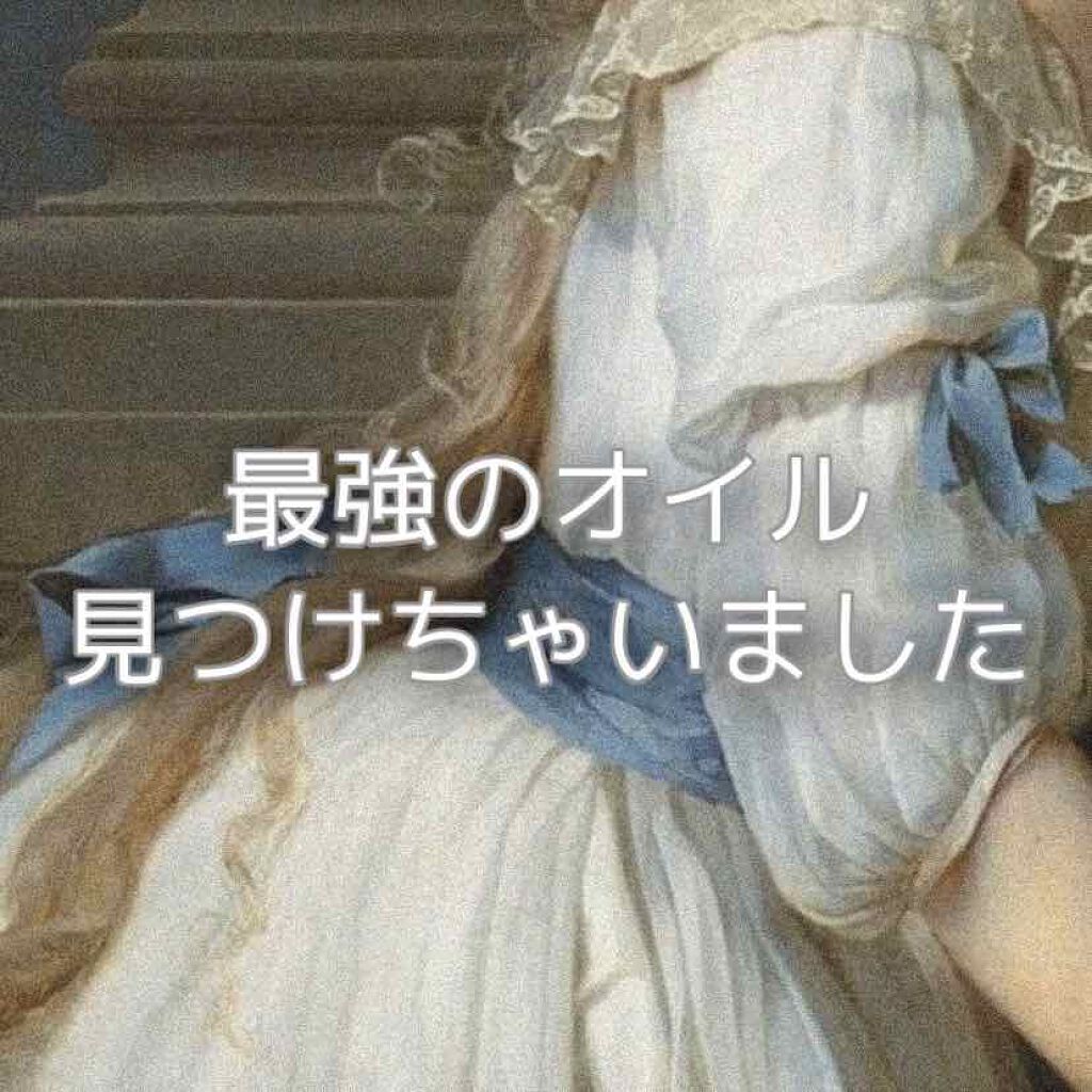 ホホバオイル/無印良品/ボディオイルを使ったクチコミ(1枚目)