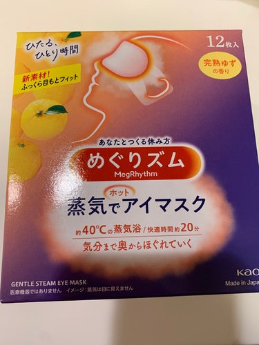 蒸気でホットアイマスク 完熟ゆずの香り 12枚入/めぐりズム/その他を使ったクチコミ（1枚目）