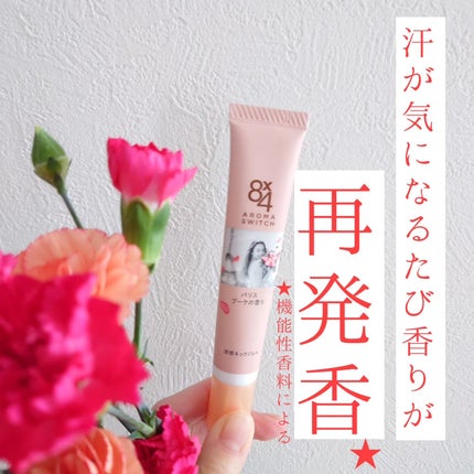 8x4 アロマスイッチ 涼感ネックジェル パリスブーケの香り/8x4/デオドラント・制汗剤を使ったクチコミ(1枚目)