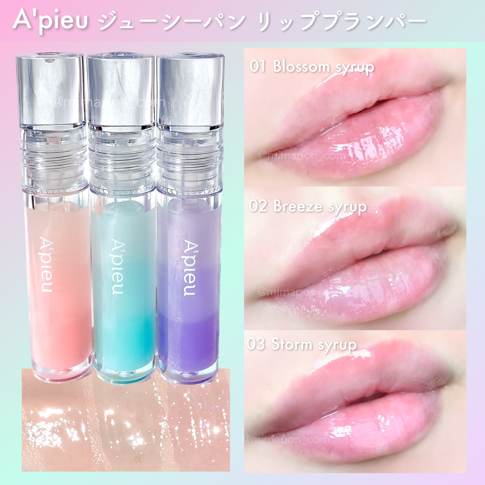 アピュー ジューシーパン リッププランパー/A’pieu/リッププランパーを使ったクチコミ（3枚目）