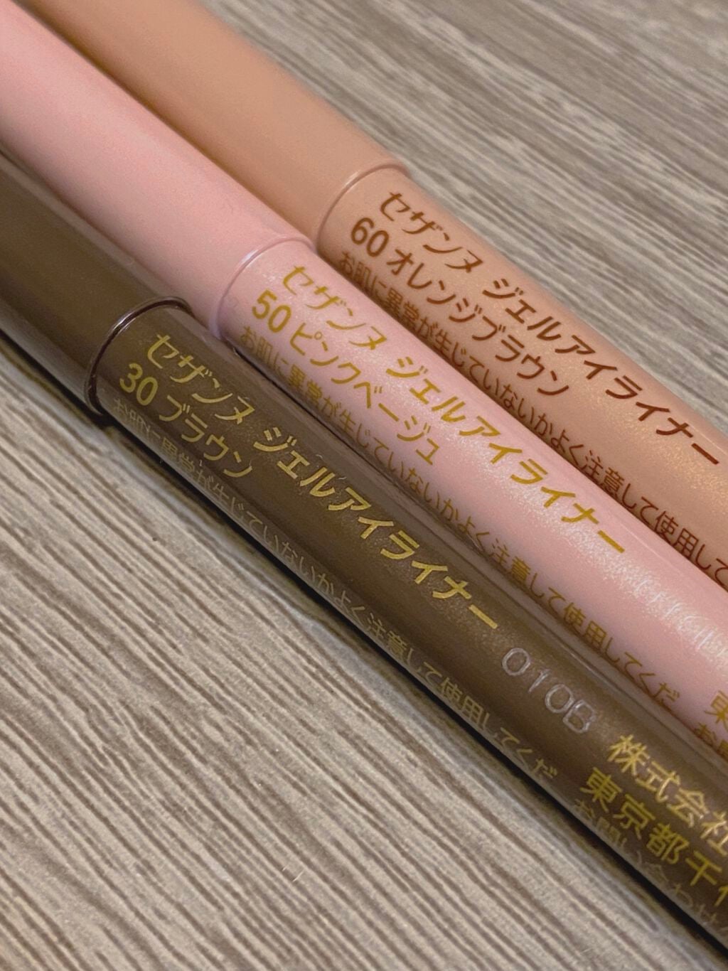 ジェルアイライナー/CEZANNE/ジェルアイライナーを使ったクチコミ(1枚目)