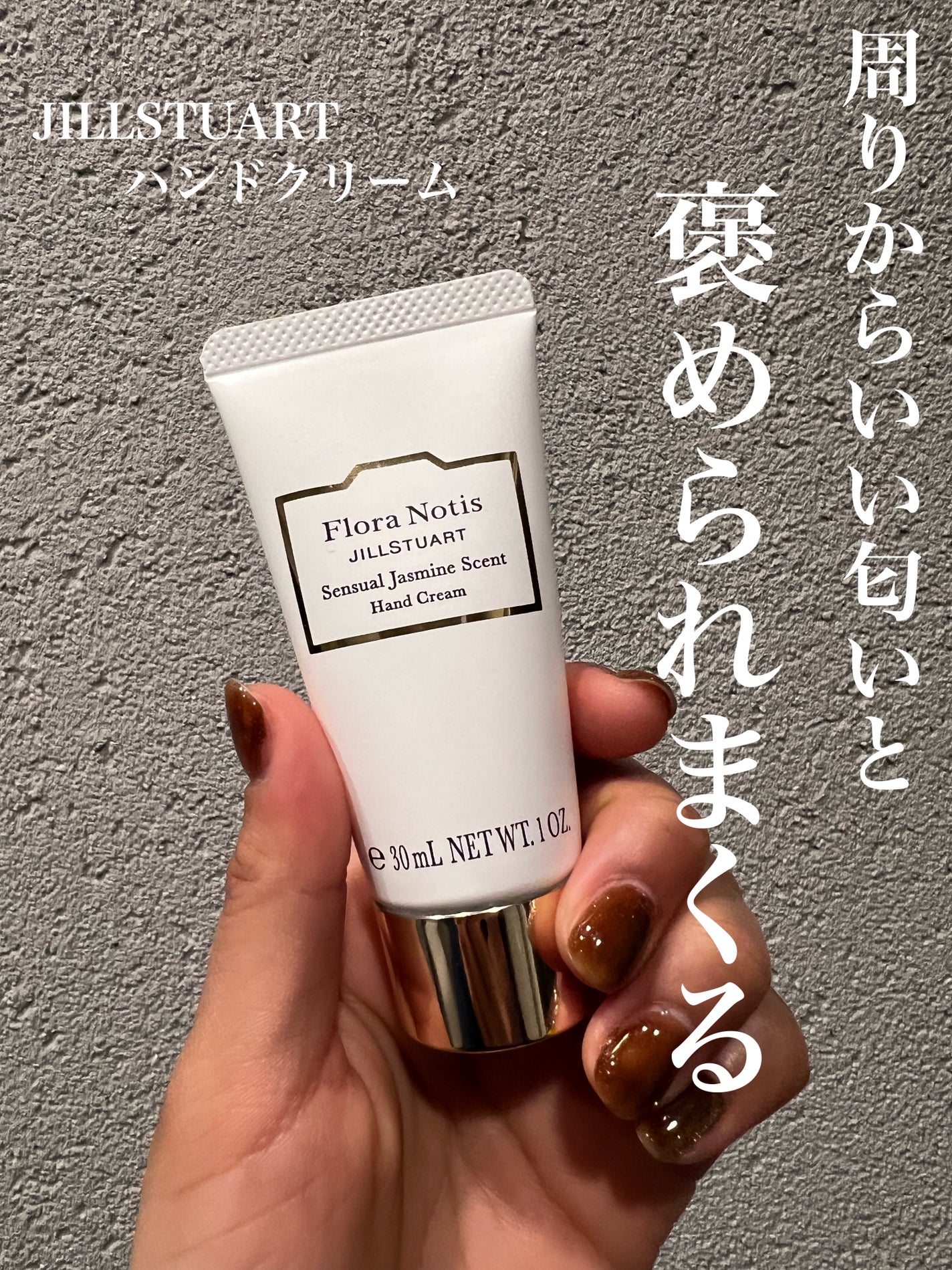 ブライトサンフラワー ハンドクリーム/Flora Notis JILL STUART/ハンドクリームを使ったクチコミ(1枚目)