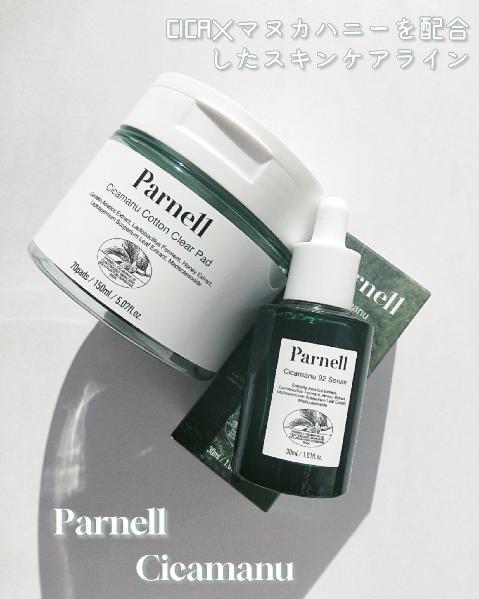 シカマヌ　コットンクリアパッド/parnell/トナーパッドを使ったクチコミ（1枚目）