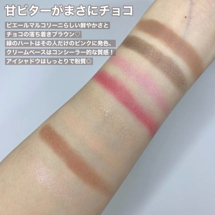 PIERRE MARCOLINI COSME BOOK/宝島社/ジェル・クリームアイシャドウを使ったクチコミ(5枚目)