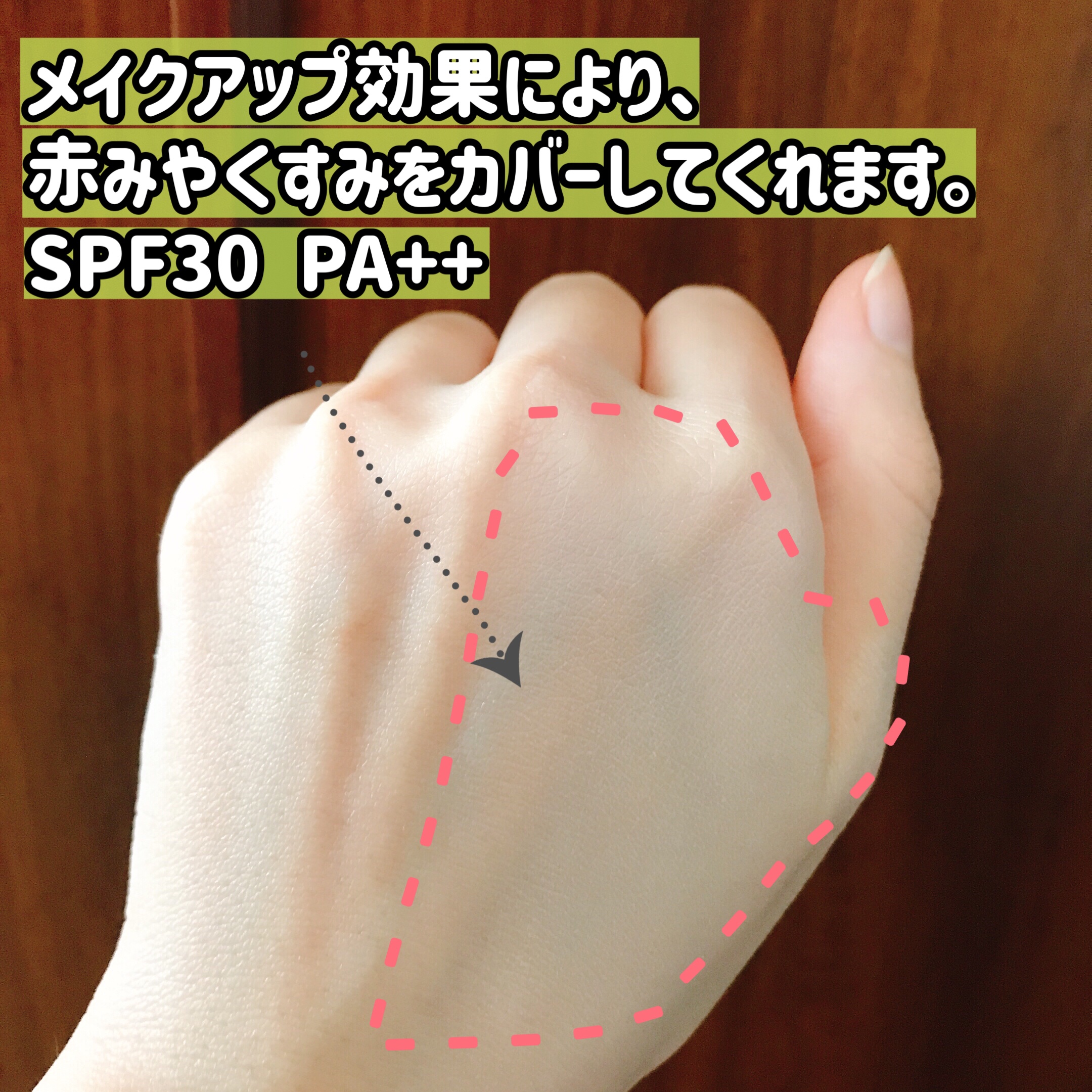 UVカバーベース/Kirei&co./日焼け止めクリームを使ったクチコミ（3枚目）