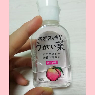 のどスッキリうがい薬/健栄製薬/その他オーラルケアを使ったクチコミ（2枚目）