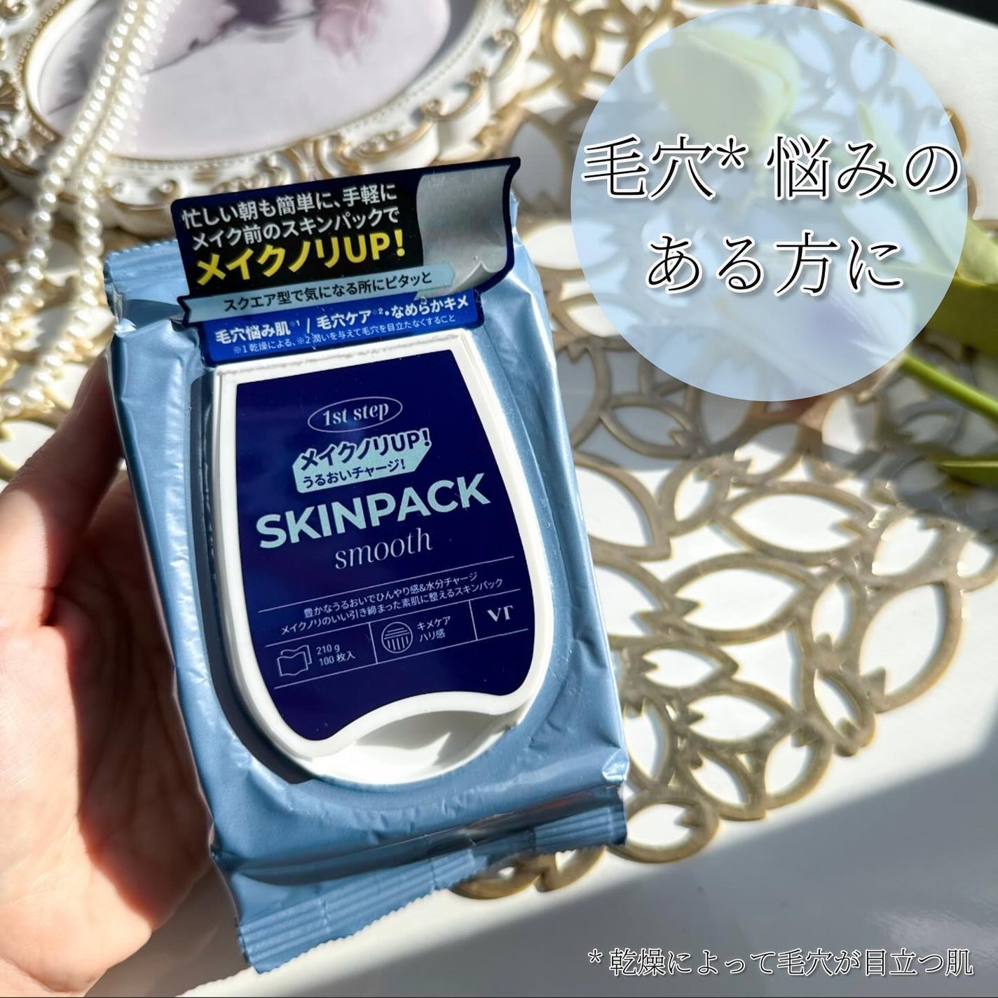 マイルドスキンパック/VT/シートマスク・パックを使ったクチコミ(4枚目)