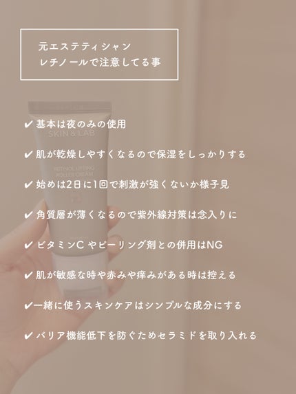 レチノールリフティングローラークリーム/SKIN&LAB/フェイスクリームを使ったクチコミ(5枚目)