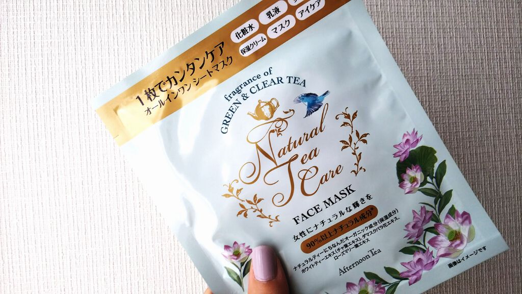 ナチュラルティーケア フェイスマスク/Afternoon Tea LIVING/シートマスク・パックを使ったクチコミ（1枚目）