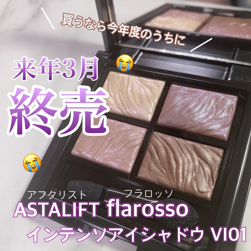 フラロッソ インテンソ アイシャドウ VI01/アスタリフト/アイシャドウパレットを使ったクチコミ（1枚目）