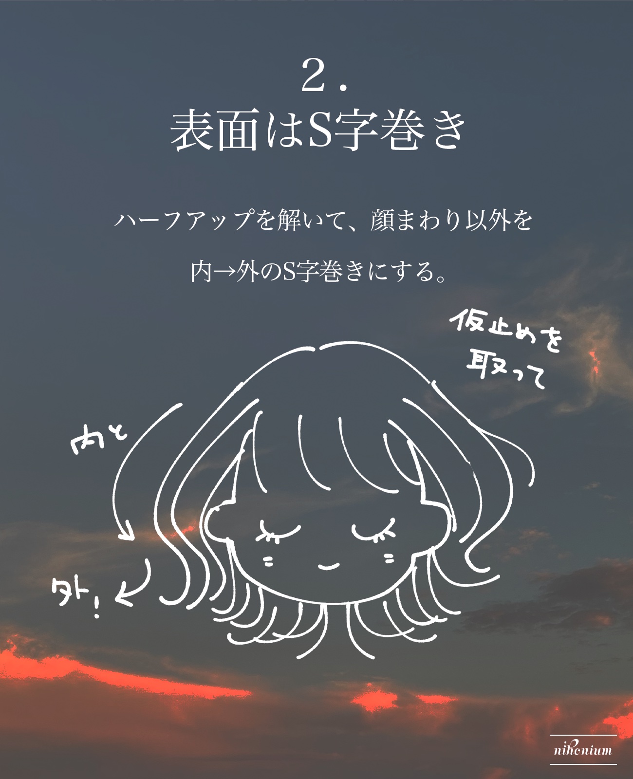 パーフェクト セラム リッチ/miseenscene/ヘアオイルを使ったクチコミ（3枚目）