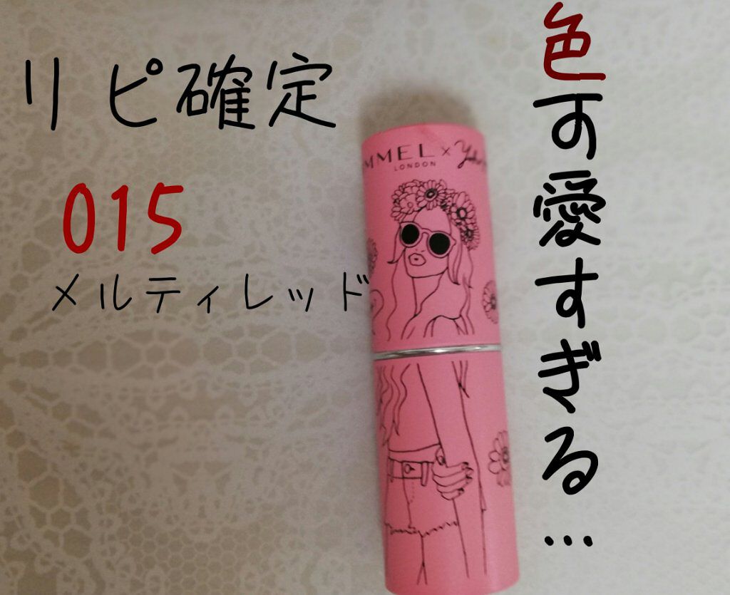 マシュマロルック リップスティック/リンメル ロンドン/口紅を使ったクチコミ（1枚目）