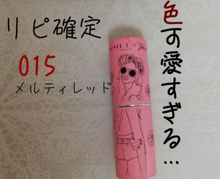マシュマロルック リップスティック/リンメル ロンドン/口紅を使ったクチコミ(1枚目)