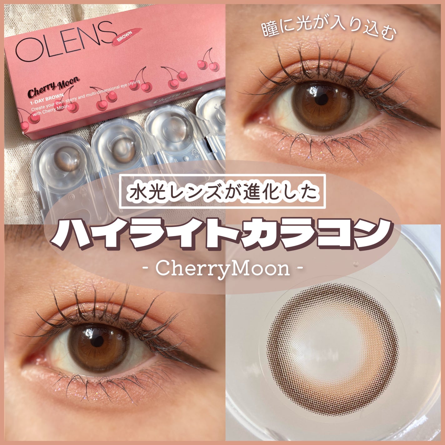 Cherry Moon 1day/OLENS/カラーコンタクトレンズを使ったクチコミ(1枚目)