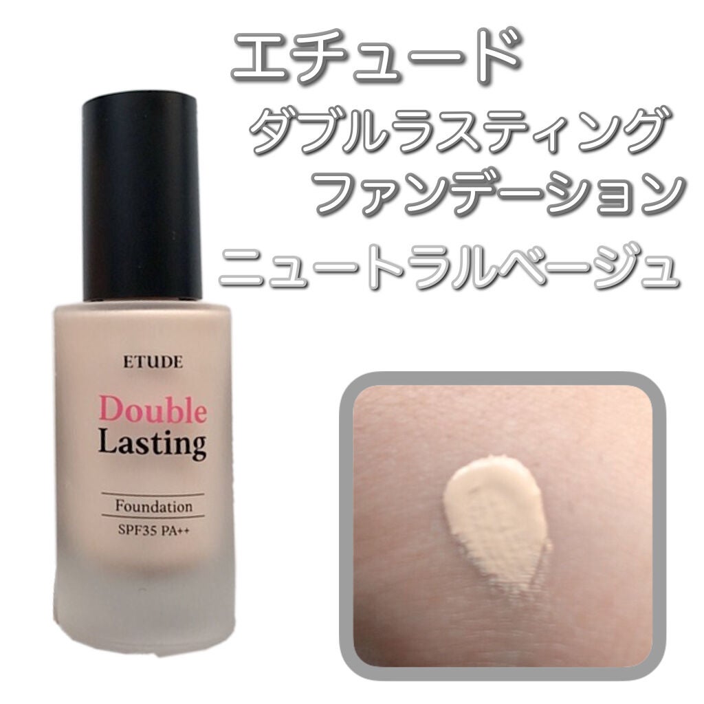 ダブルラスティング ファンデーション/ETUDE/リキッドファンデーションを使ったクチコミ(2枚目)