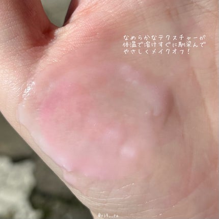 バイオームバリアコラーゲンファーミングクレンジングバーム/UIQ/クレンジングバームを使ったクチコミ(3枚目)