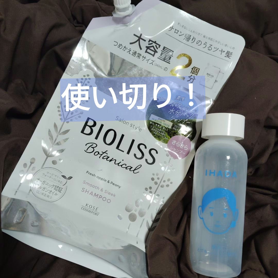 SS ビオリス ボタニカル シャンプー／ヘアコンディショナー(スムース＆スリーク) コンディショナーつめかえ大容量680ml/SSビオリス/市販シャンプーを使ったクチコミ（1枚目）