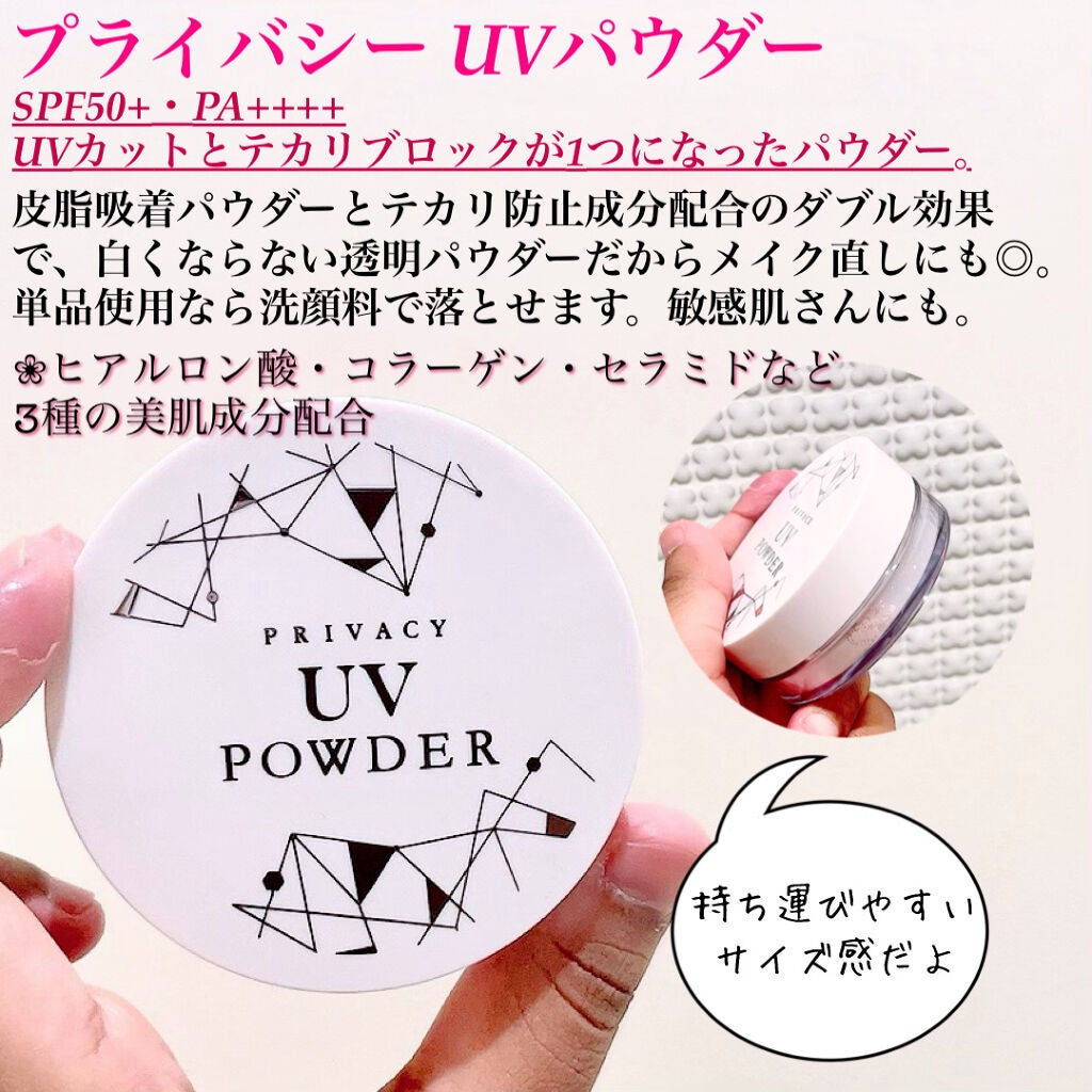 プライバシーUVパウダー50/プライバシー/ルースパウダーを使ったクチコミ(2枚目)