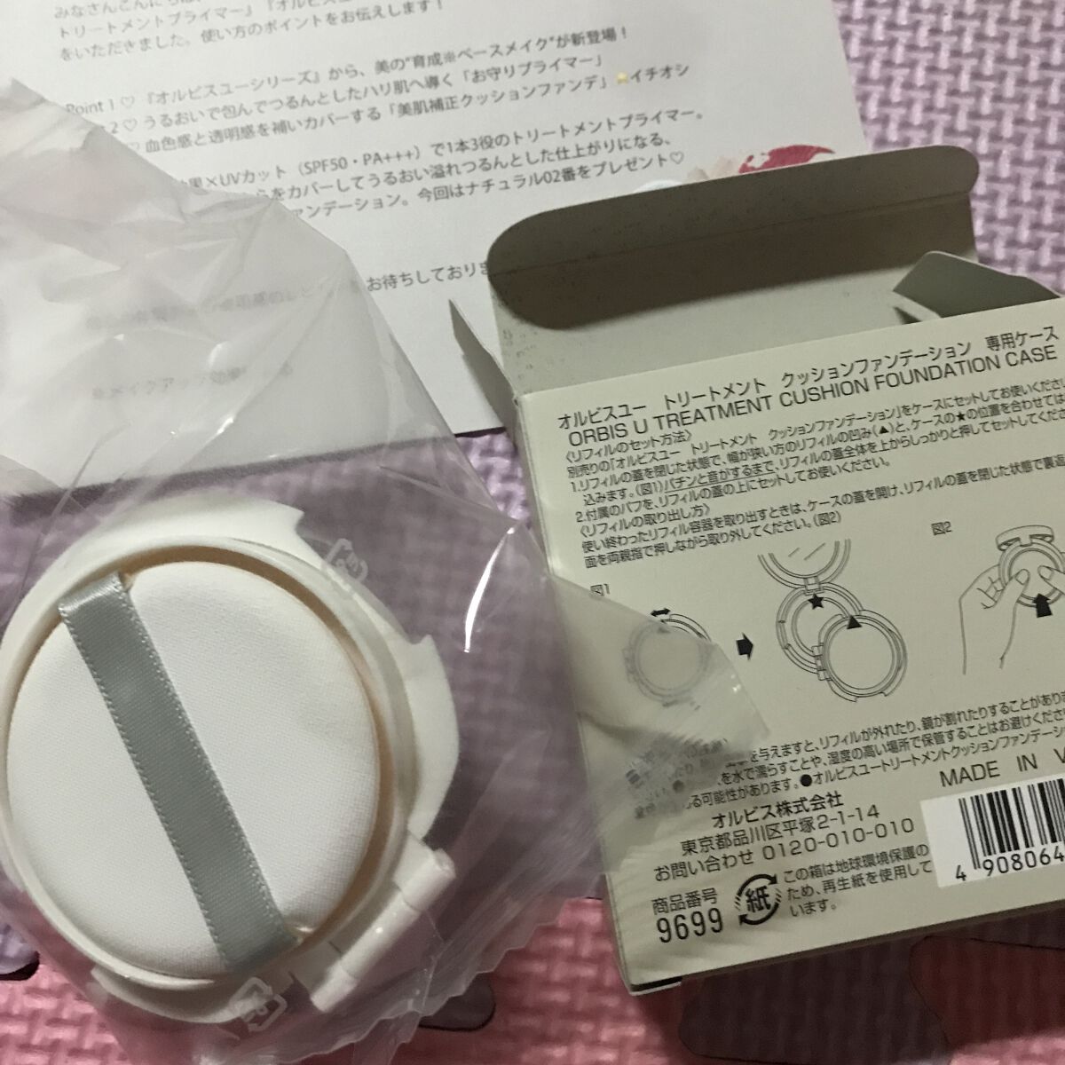 オルビスユー トリートメントプライマー/オルビス/化粧下地を使ったクチコミ（3枚目）