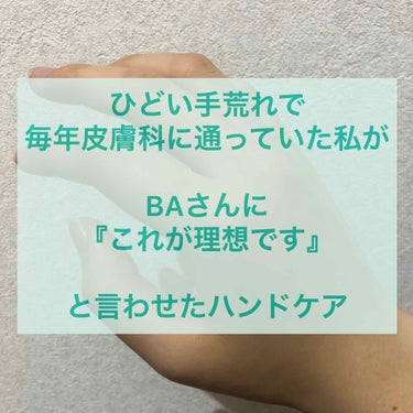 『これが理想です』

『キメが三角形でとても綺麗ですね』


と言われた私のハンドケアを紹介します！
（画像は全て無加工です）


今日estにハンドクリームを買いに行った時、肌診断をして頂いたのですが