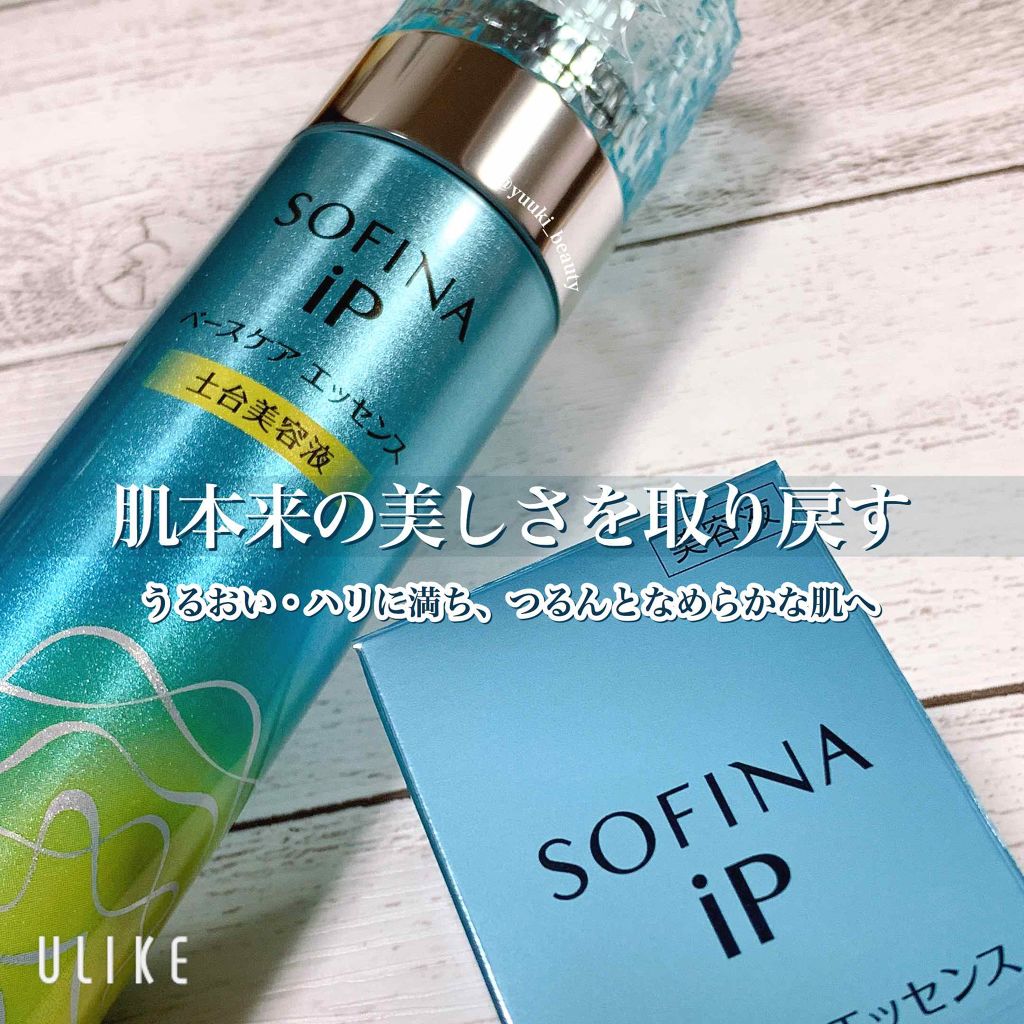 ベースケア エッセンス <土台美容液>/SOFINA iP/美容液を使ったクチコミ(1枚目)