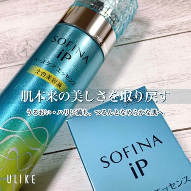 ベースケア エッセンス ＜土台美容液＞/SOFINA iP/美容液を使ったクチコミ（1枚目）