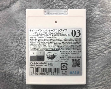 シルキースフレアイズ/キャンメイク/アイシャドウパレットを使ったクチコミ（2枚目）