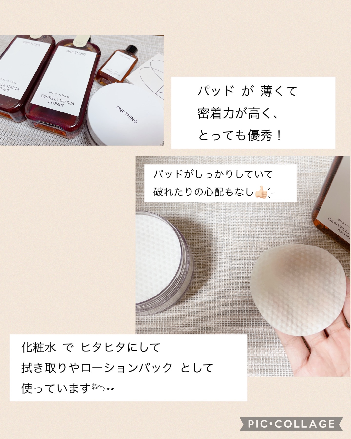 マルチビッグパッド/ONE THING/その他スキンケアグッズを使ったクチコミ（3枚目）