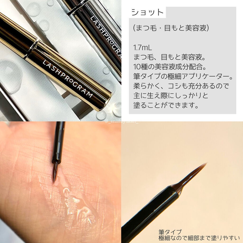 ラッシュプログラム /ISEHAN Lab./まつげ美容液を使ったクチコミ(3枚目)