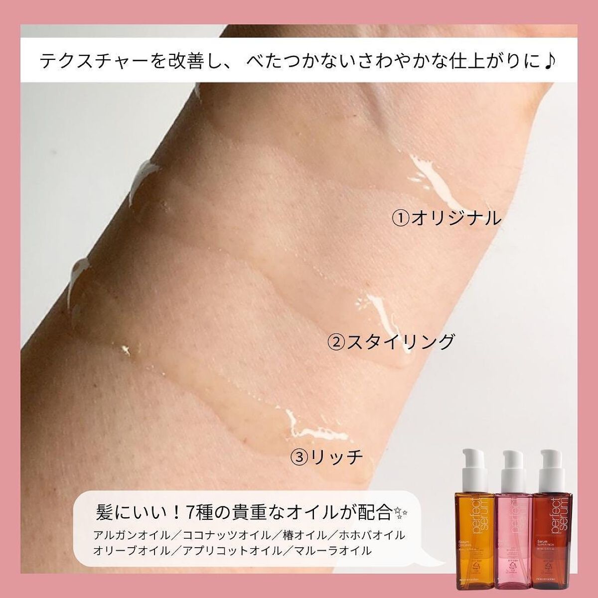 パーフェクト セラム オリジナル/miseenscene/ヘアオイルを使ったクチコミ(7枚目)